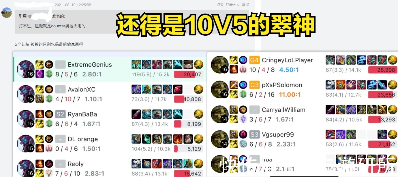 克隆模式|LOL：五个大柱子辣是真滴折磨，玩家克隆被暴打求招：怎么打巨魔