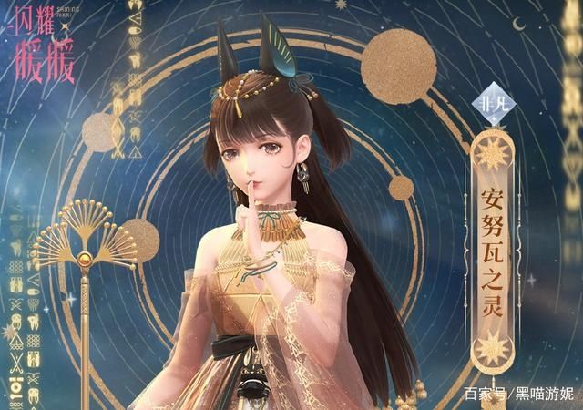 小珍妮|閃耀暖暖：占星師的秘密搭配賽高分詳解 不氪金一樣能沖擊排行榜