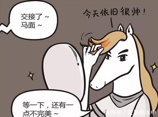 漫画|搞笑漫画：门后的新世界，没想到彼岸世界是这样的？！