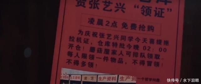 五斗米 《向往的生活》:导演弄巧成拙,找补方式被吐槽,最惨还是张艺兴