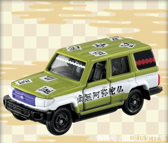 合金|模玩周边：TOMICA《鬼灭之刃》主题合金小汽车