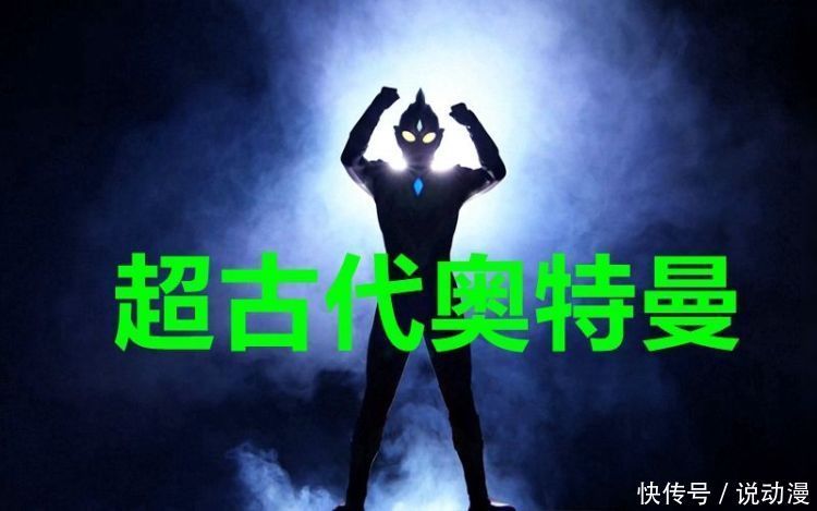《特利迦奥特曼》合体怪兽曝光,事实证明,特利迦实力碾压迪迦!