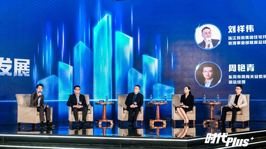 华夏新供给经济学研究院|探路高质量发展,中国地产时代百强论坛圆满落幕