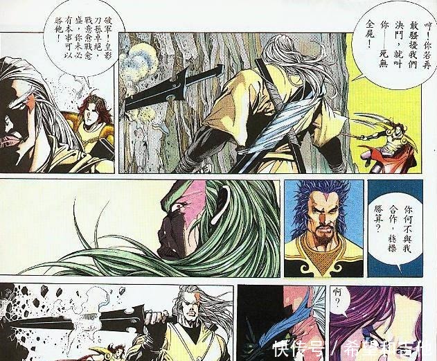 依旧|《风云》漫画，破军受了重伤，为何依旧能跟皇影斗个两败俱伤