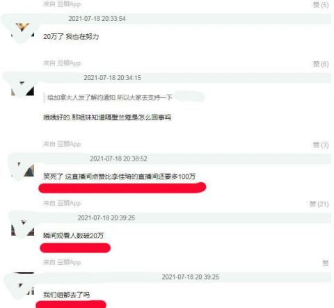 沉默的真相|紫禁之巅，都美竹与吴亦凡的终极决战