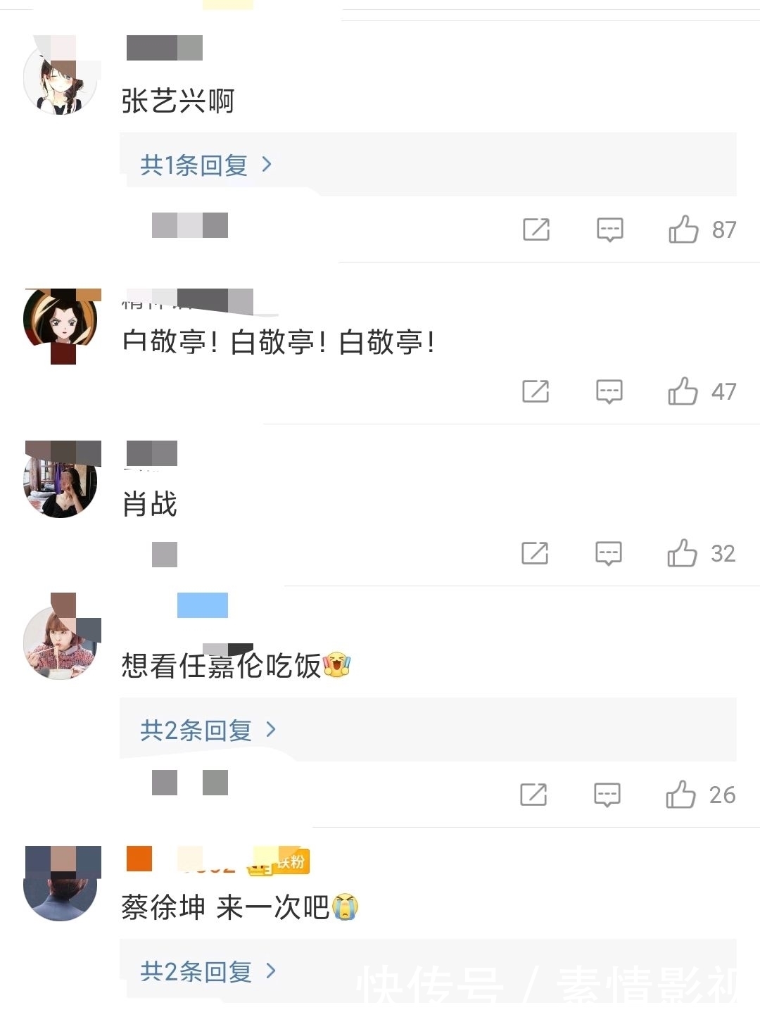 名单|《向往的生活5》常驻嘉宾名单曝光,呼声最高的刘宪华回归希望渺茫