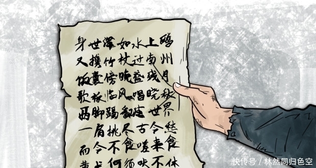 定风波|古代文人最后的傲骨?就快要被冻死了,他写下流传百年的绝命诗