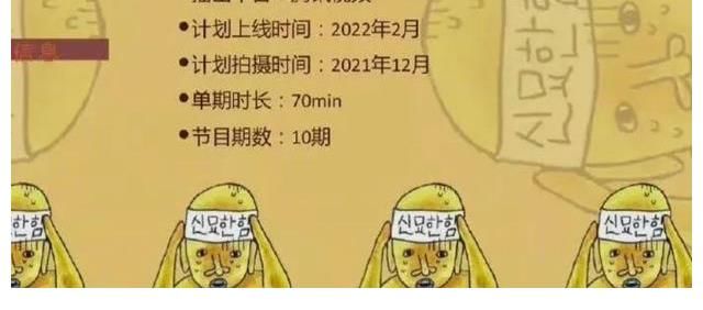 韩国大火综艺《新西游记》要翻拍了，你最想看谁上？