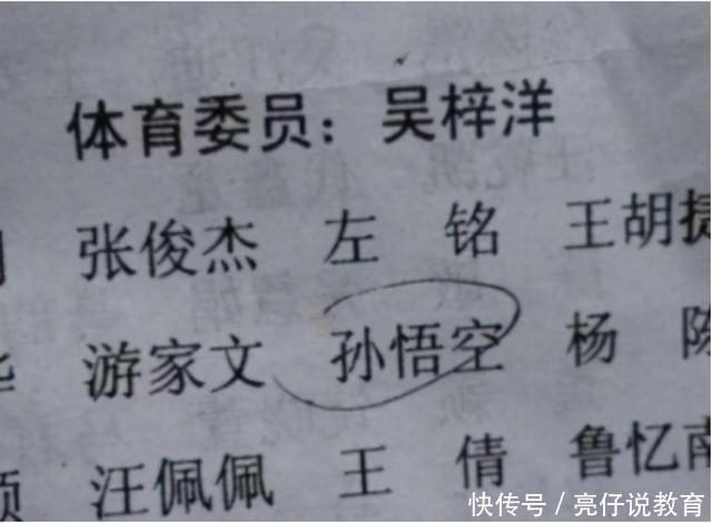 “马”姓爸爸给娃起名字，成功避开了重名，却没避开“谐音”