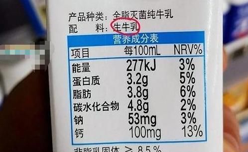 奶产品|孩子喝的是奶还是乳饮料原来看配料表的第一个就知道，一目了然