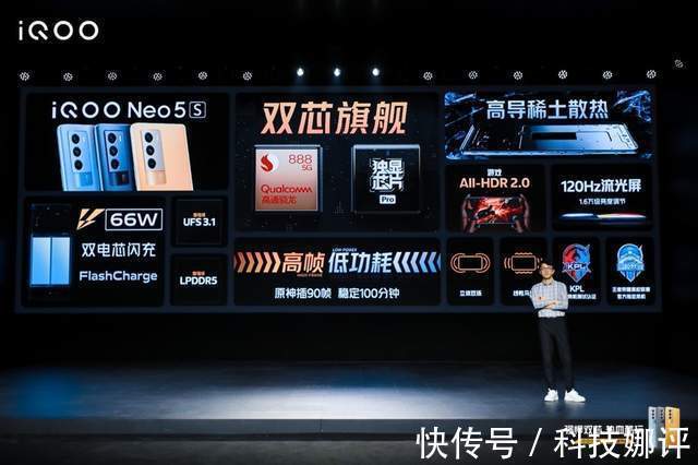 neo5|iQOO双机齐发，iQOO Neo5S和iQOO Neo5 SE你更喜欢哪一款？
