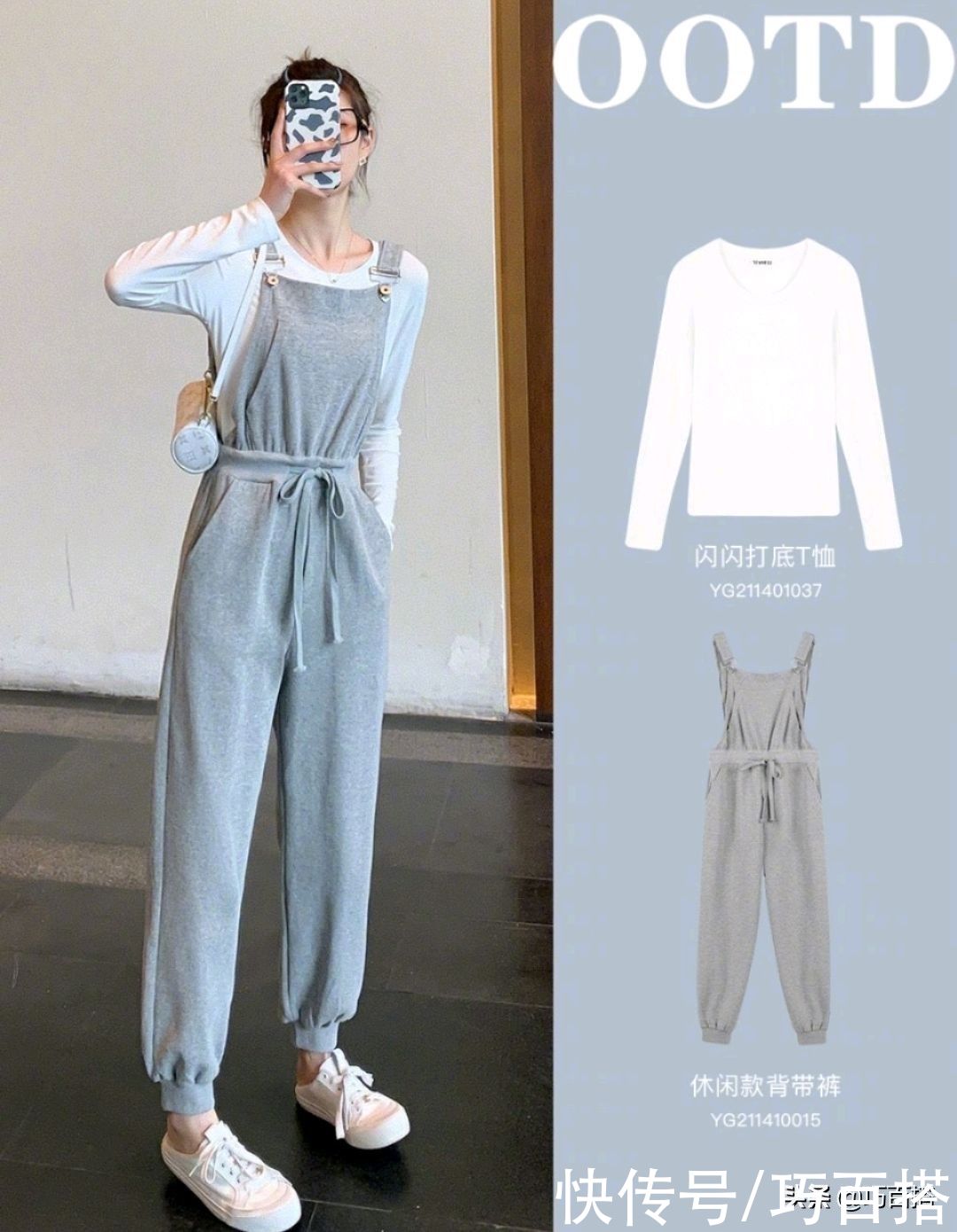 下周穿什么?8套让人心动的小个子搭配,春季照着穿高挑还时尚