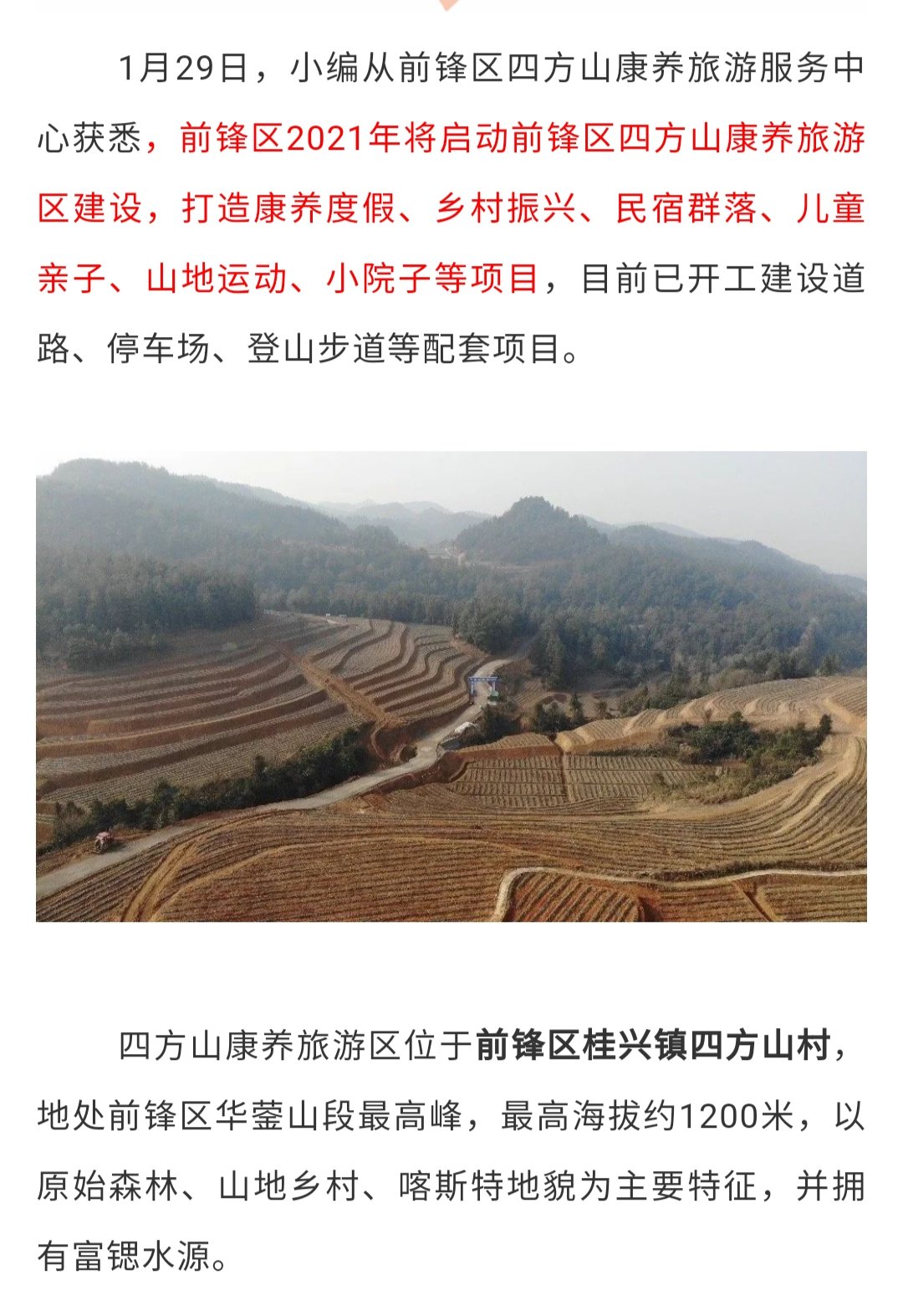 老年|广安这个地方的康养旅游区预计2022年投入使用