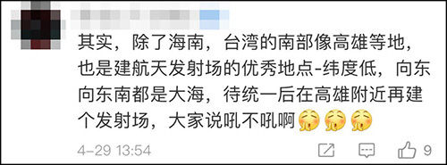持续30多秒!台湾省在天和核心舱发射直播中“露脸”,引来台媒关注
