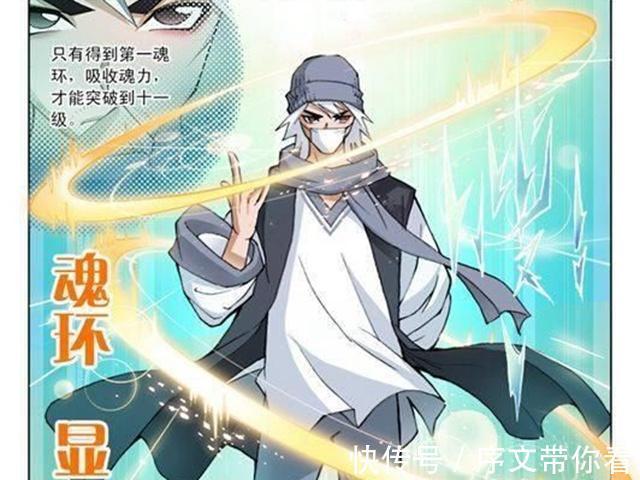 魂兽|斗罗大陆：最罕见的4种魂环，主角光环“有限”，唐三只有一种