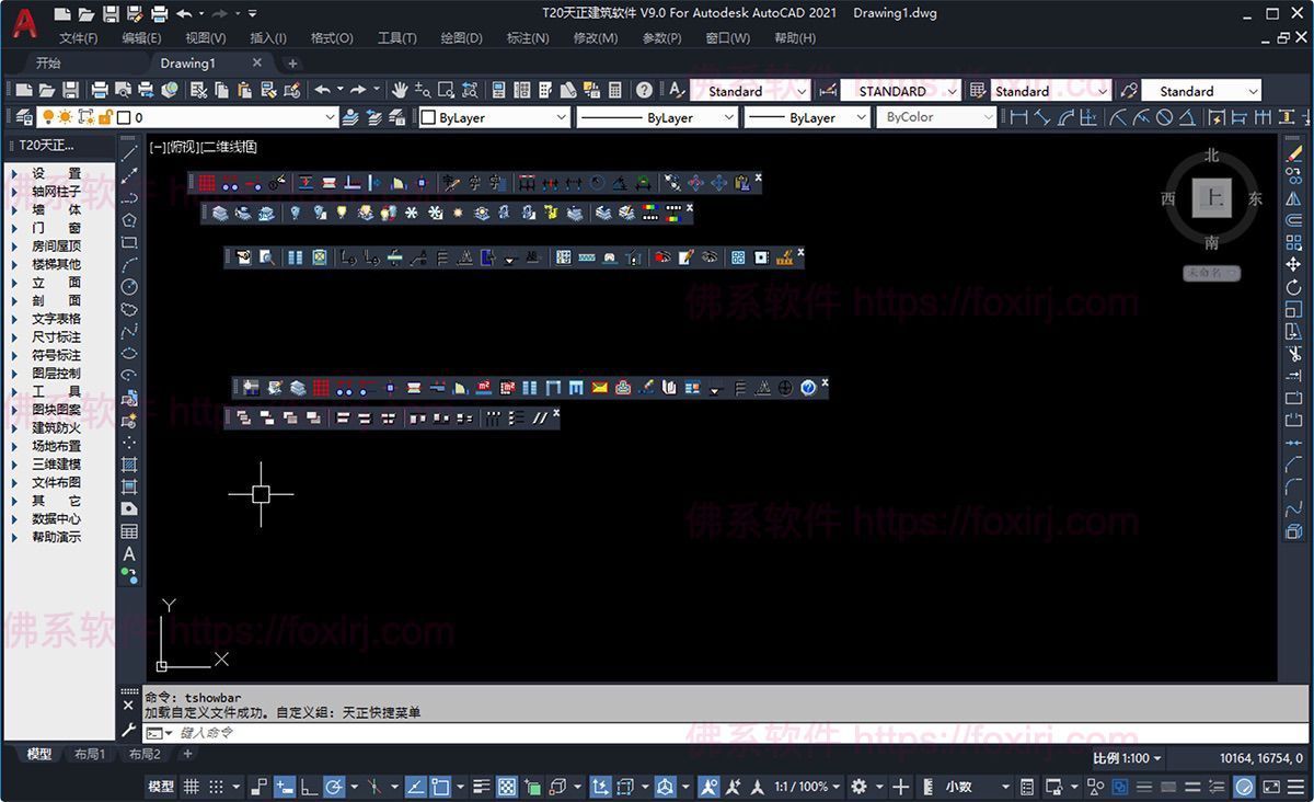 T20天正建筑软件 v9.0 建筑制图设计-下载否
