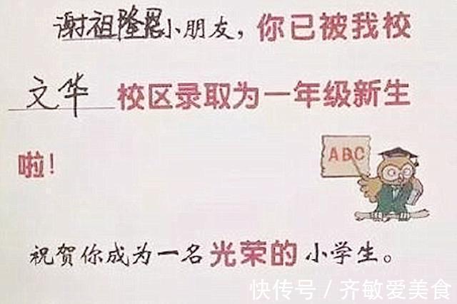 名字|小学生因名字太简单爆红,连名带姓只有二笔,网友:父母脑洞太大