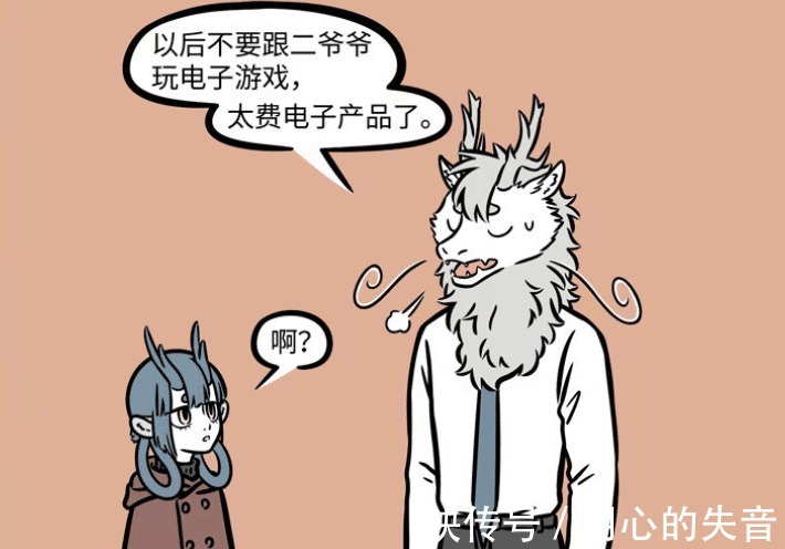 电子游戏|非人哉青龙的退休生活,敖烈的健身环被弄坏,老年人跟他处不来