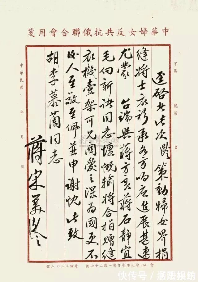 书法@宋美龄的楷书欧骨柳韵,行书赵风董姿,个性鲜明,古今相参,惊艳