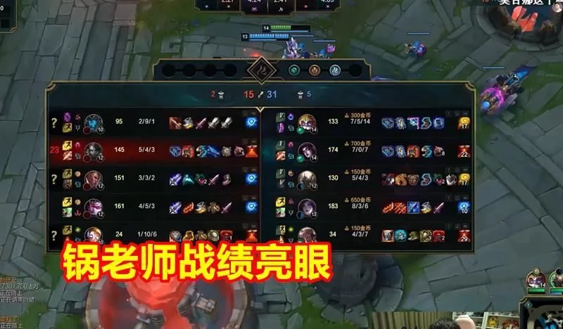 麻辣香锅lol