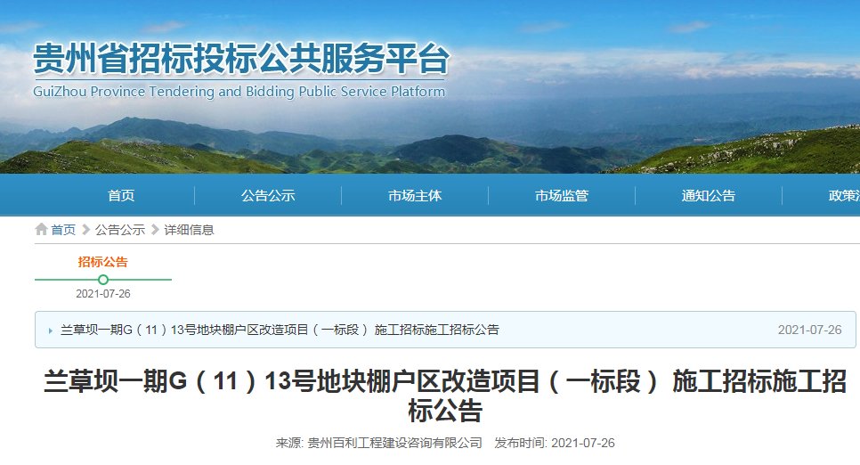 地块|兰草坝一期地块棚户区改造，总建筑面积12.2万方、最高层数32层