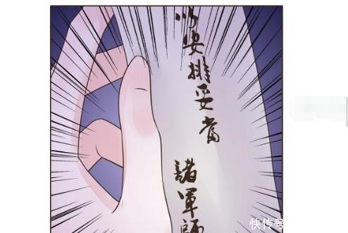 发号施令|代嫁丞相：诸葛军事小信鸽很命苦，手下犯错不处罚，有颜值撑着！