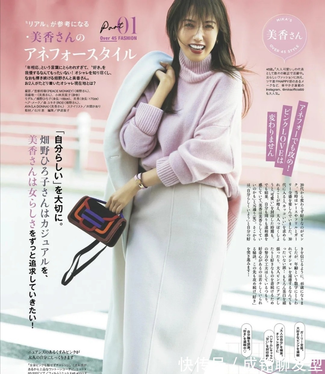 穿搭 40岁左右的女人穿粉色原来这么好看!不做作不装嫩,减龄又洋气