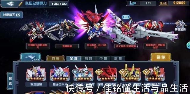 流强|《敢达决战》平民低V零氪向懒人一句话指南（个人推荐阵容）！