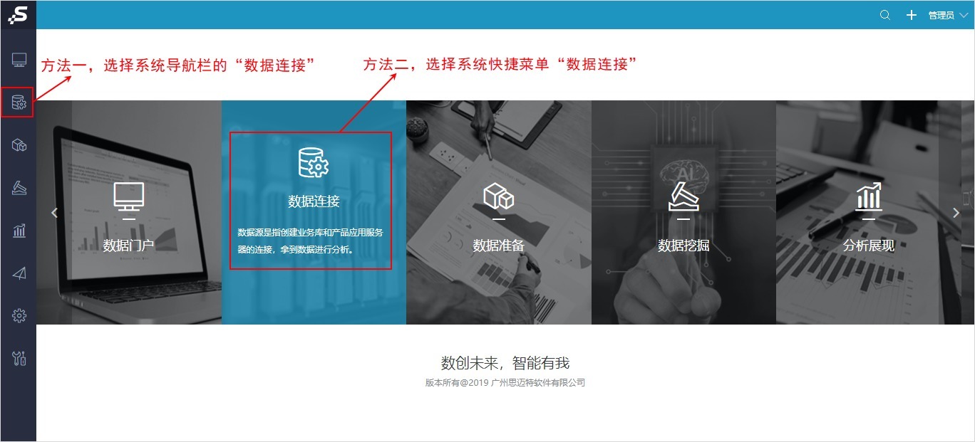 连接|BI工具入门:如何做关系数据源的连接?