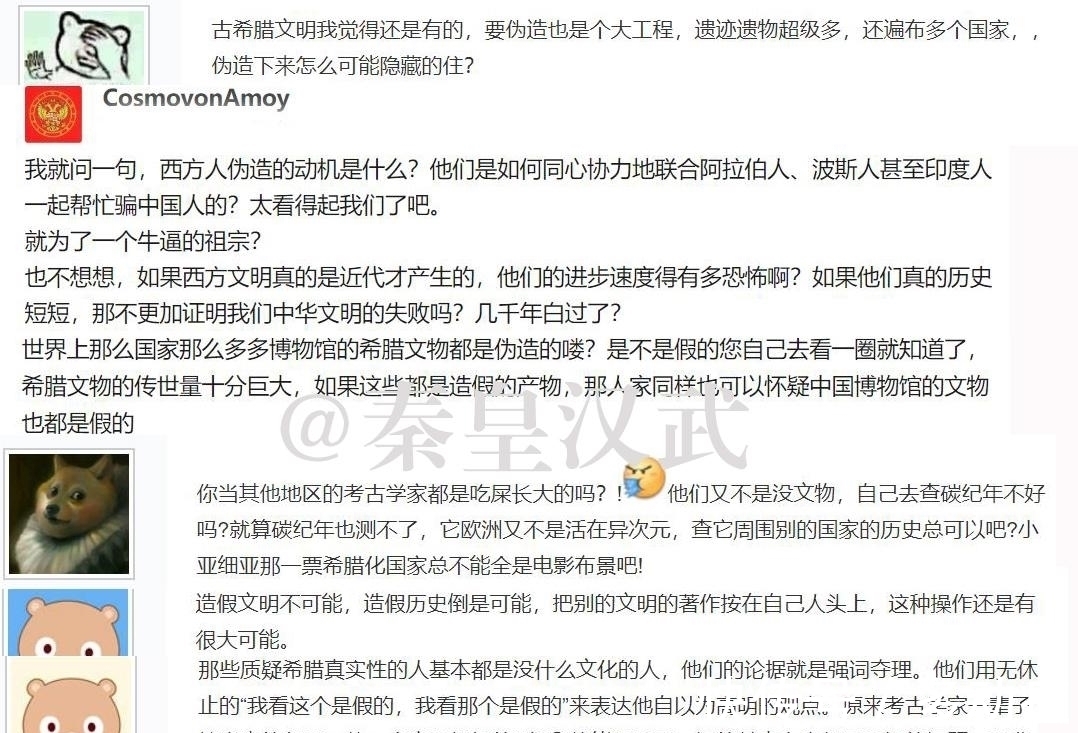 坦普尔&美国学者:古希腊文明系西方伪造,中国网友的评论太意外