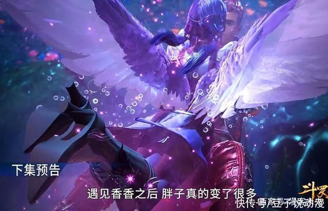 斗罗大陆|斗罗大陆马红俊调戏波塞西,首位获得神赐魂环,他终于要变瘦了