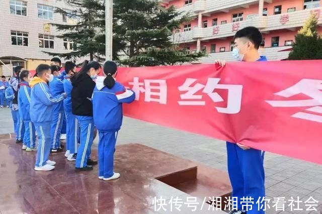 冬奥会|全省示范!峰峰这所学校热“雪”沸腾