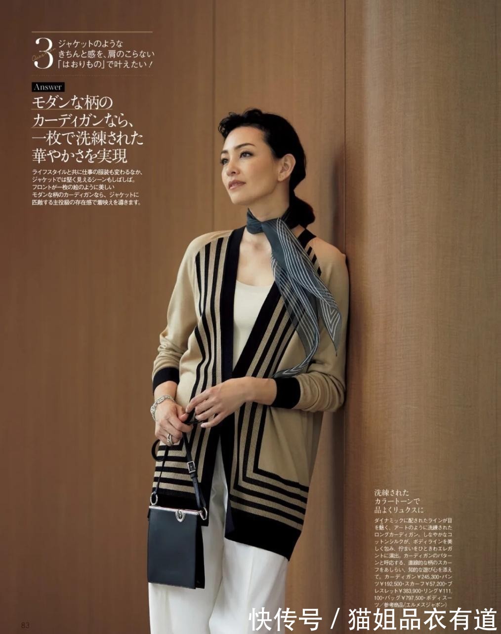 女人|奔四奔五的女人,试试这4种“高级风格”,简单实用堪称时尚范本