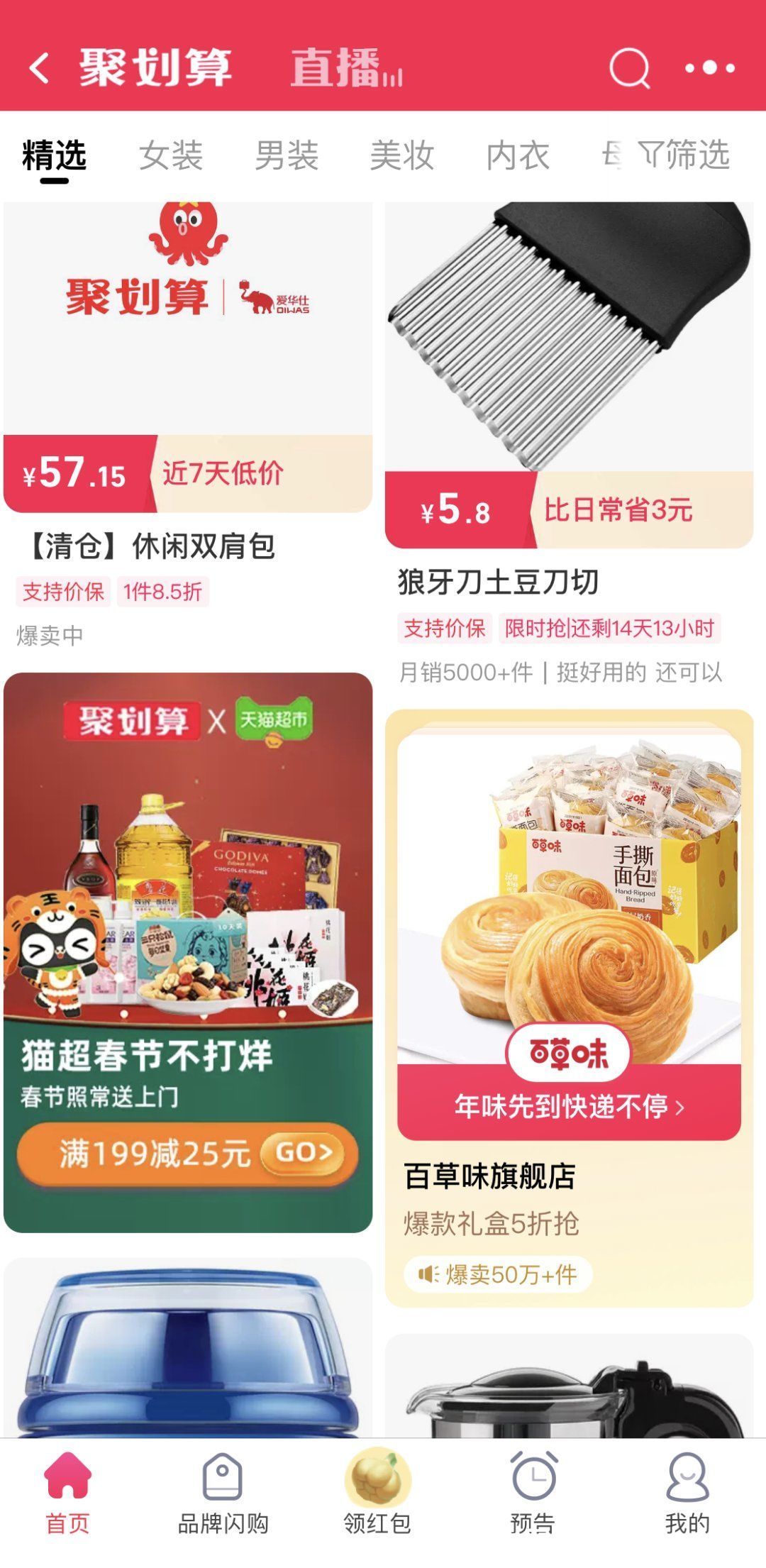 卫星|B站之后，互联网公司不爱放卫星了？