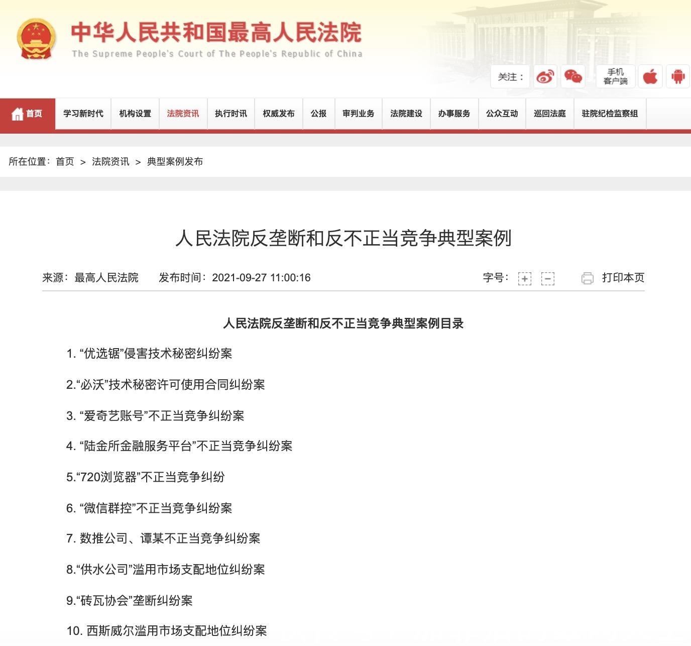 反垄断|OPPO胜诉！「反击滥用市场支配地位」成典型案例，国产品牌长脸了