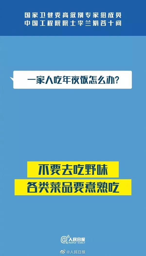 李兰娟|【人民好医生-白衣守护?】国家卫健委专家组成员李兰娟：新冠肺炎答疑10问