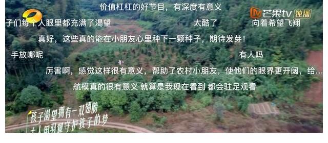 绝了！看到汪涵送陨石给小学生，才明白这档新综艺：凭啥收视第一