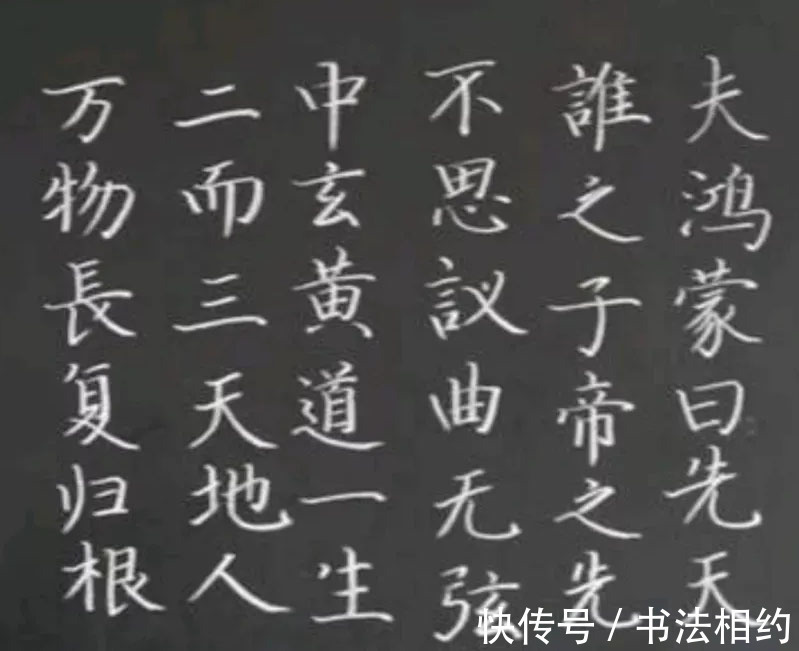 老师!这个暑假老师有点忙,粉笔字真精彩,笔法精绝,晋唐风+闺秀风