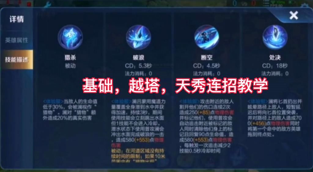 伤害|新英雄澜上线五小时，最强连招出现，即使坦克英雄也能够瞬秒