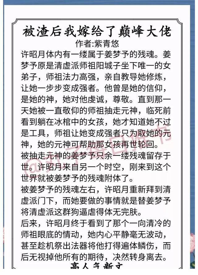 蓄谋已久！安利！11月人气甜文，《蓄谋已久》《绑定CP系统在恋综爆红了》赞