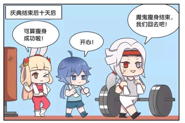 王者荣耀漫画-杨玉环最终还是没把控住自己,最后成了反面教材?