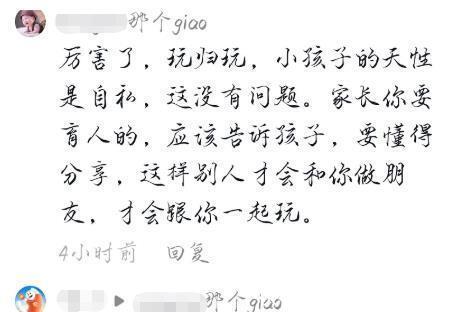 小花|孩子霸占公共秋千引争议:让别的孩子笑,让我的孩子哭,我做不到