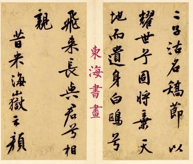 蝘蜓|明代著名的书法篆刻家文彭1552年行书李白鸣皋歌送岑征君册页