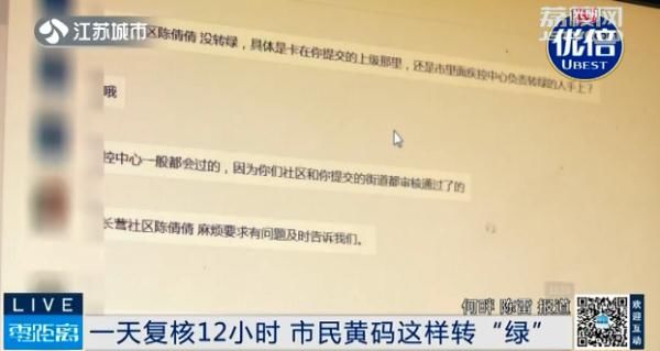 陈倩倩|转码员一天复核12小时!黄码转绿码流程了解一下!