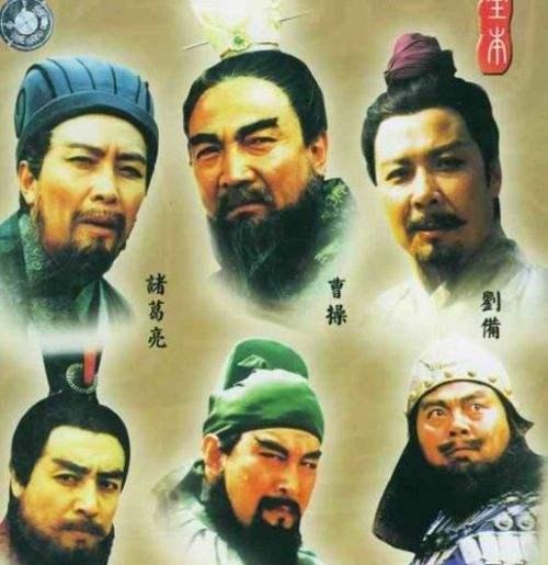 正史中|三国演义里让后世人误会的史实