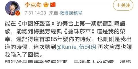 梅艳芳|深大学生演绎梅艳芳经典惊艳《中国好声音》，网友：爱了爱了！