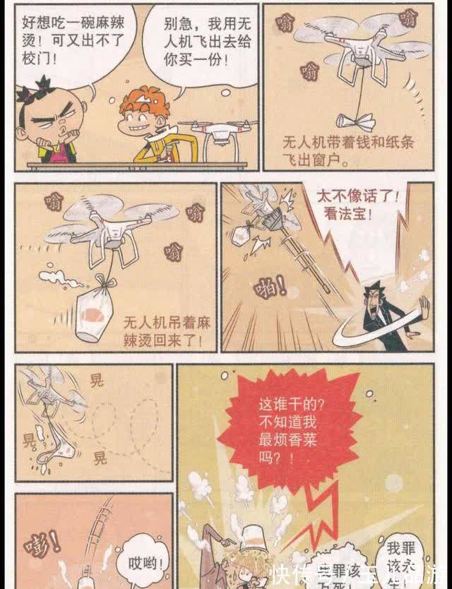 山猩|阿衰的新手机山猩闹腾7太危险了,无故着火爆炸,金老师无辜躺枪