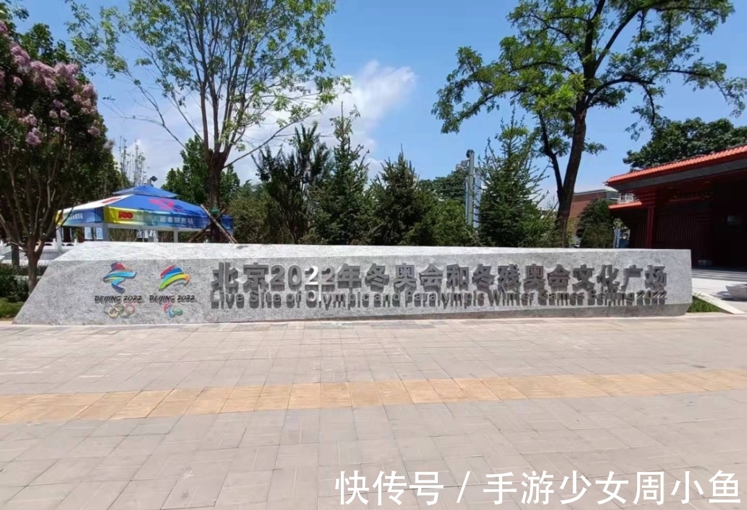 冰雪运动|春之将至,16个冬奥文化广场亮点抢先看!