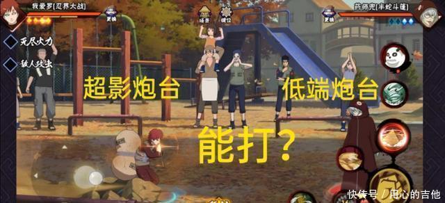 经历|火影手游忍者经历相似,出自同策划之手,一个打超影一个乱玩闹!