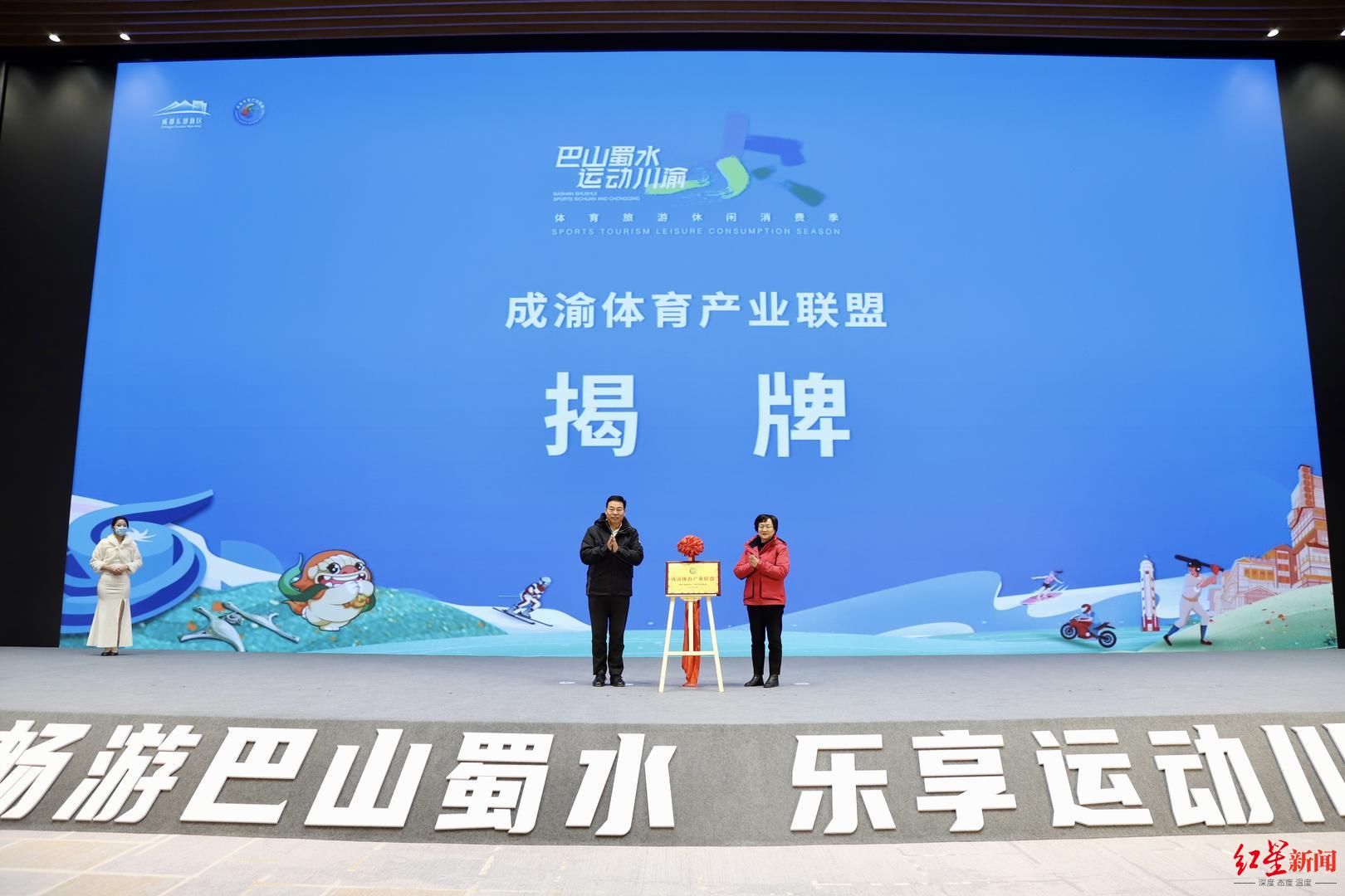 活动现场|2021首届“巴山蜀水·运动川渝”体育旅游休闲消费季四川·成都东部新区站启动